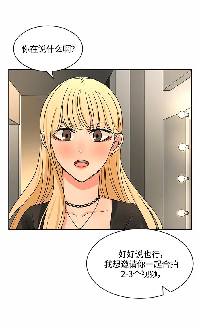 爱的旋律 第51话 第56页