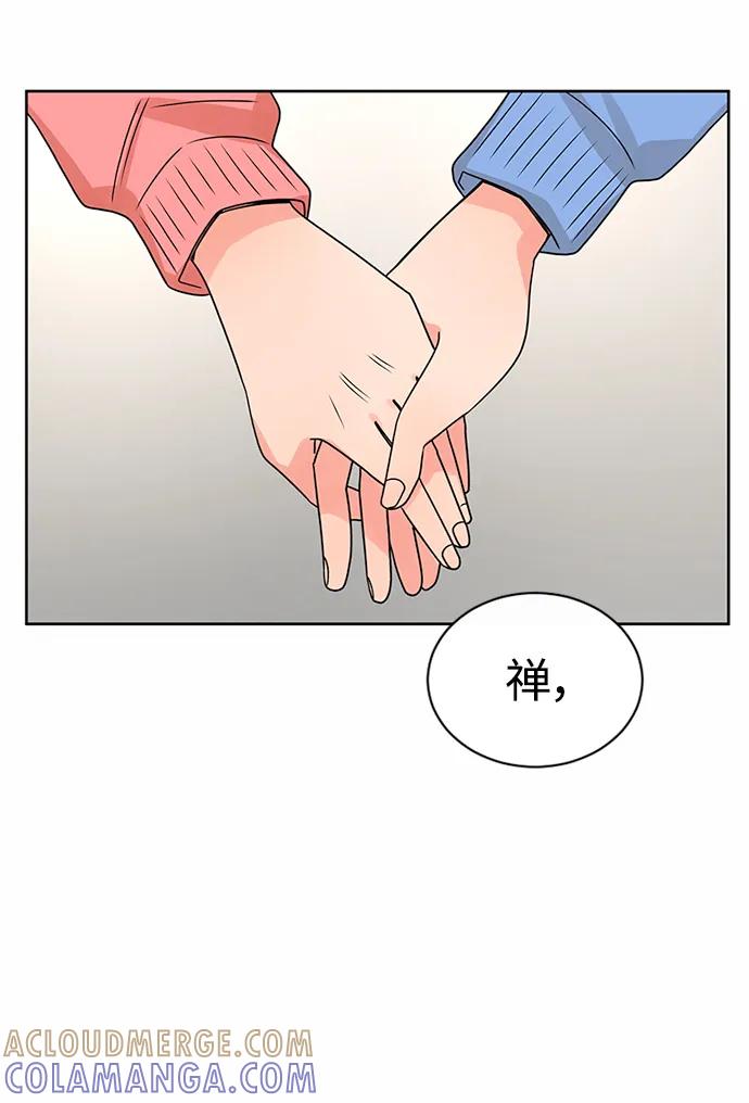 爱的旋律 第51话 第31页