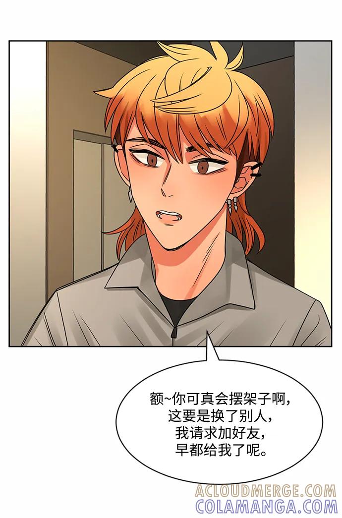 爱的旋律 第51话 第55页