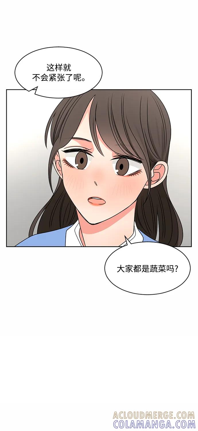 爱的旋律 第51话 第34页