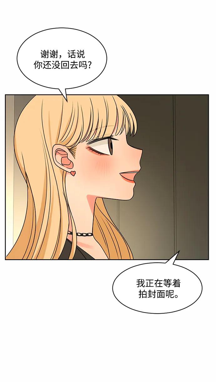 爱的旋律 第51话 第51页