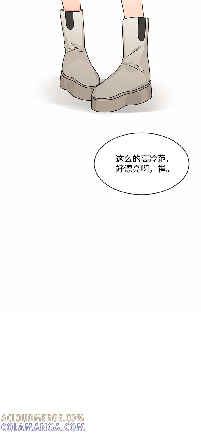 爱的旋律 第51话 第43页