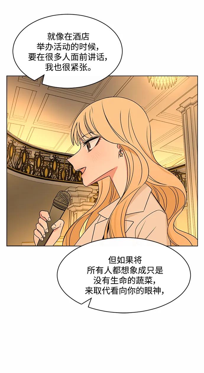 爱的旋律 第51话 第33页