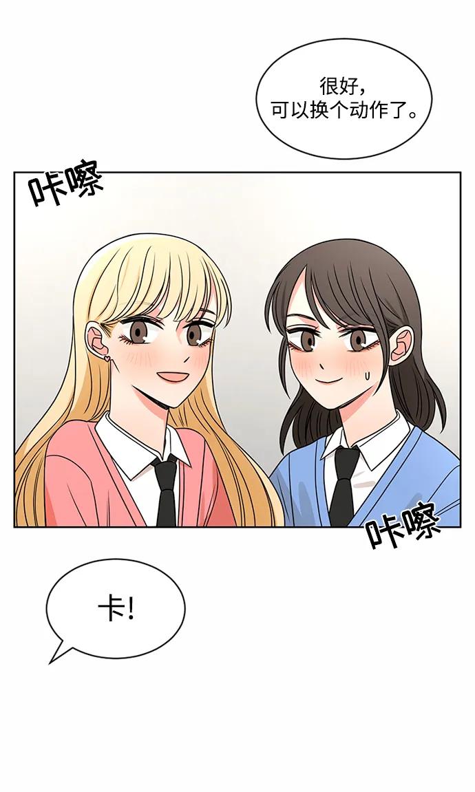 爱的旋律 第51话 第27页