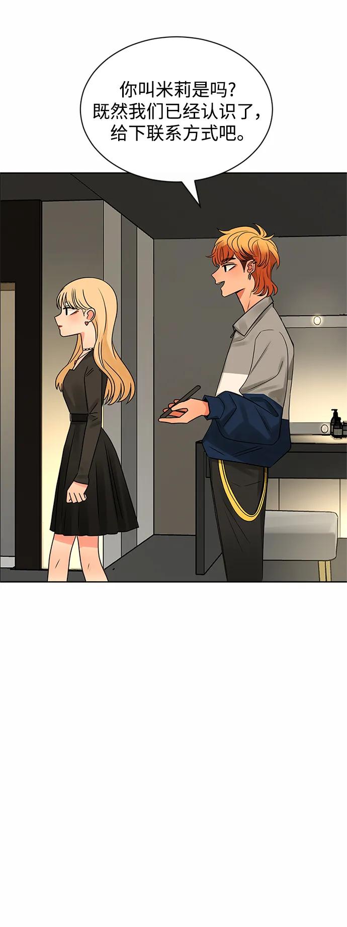 爱的旋律 第51话 第53页