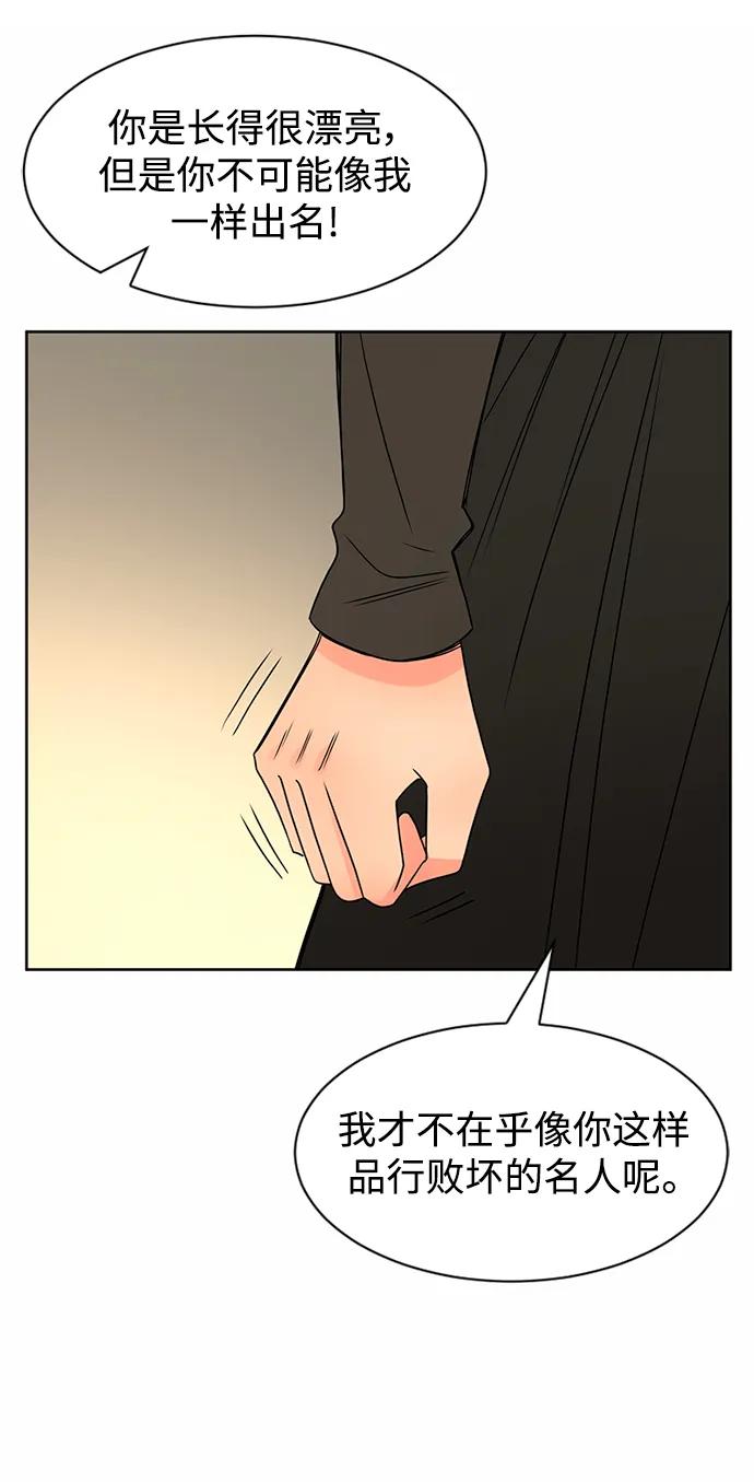 爱的旋律 第51话 第60页