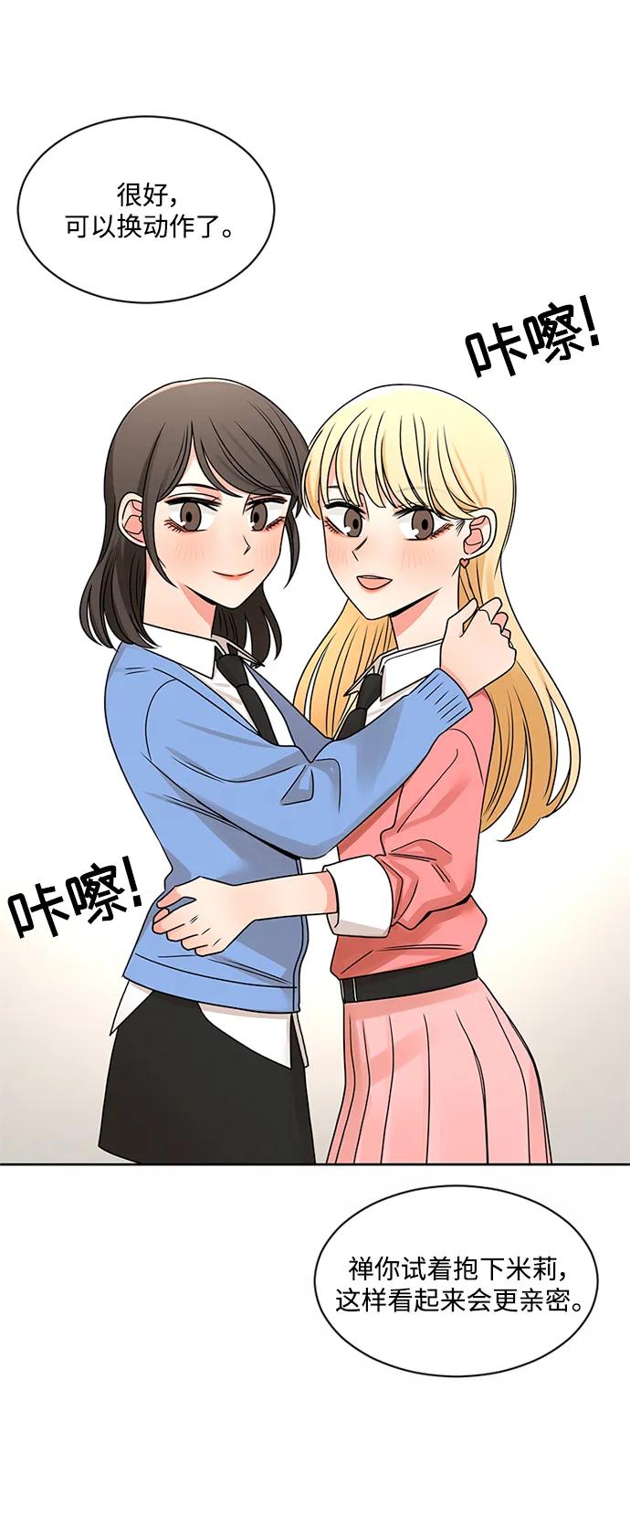 爱的旋律 第51话 第39页