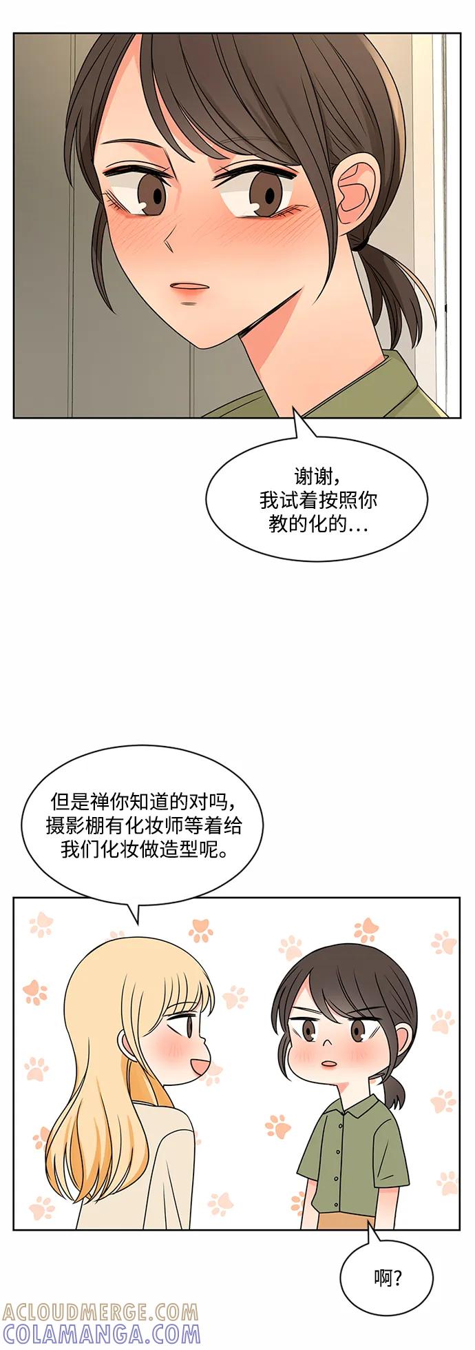 爱的旋律 第51话 第19页