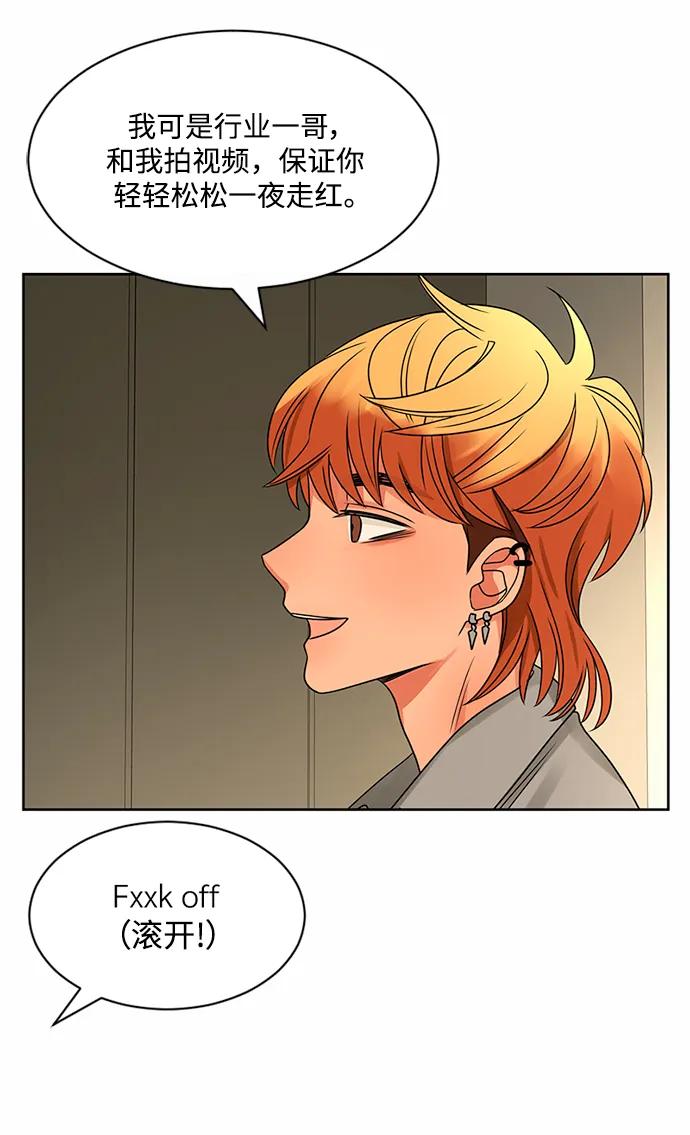 爱的旋律 第51话 第57页