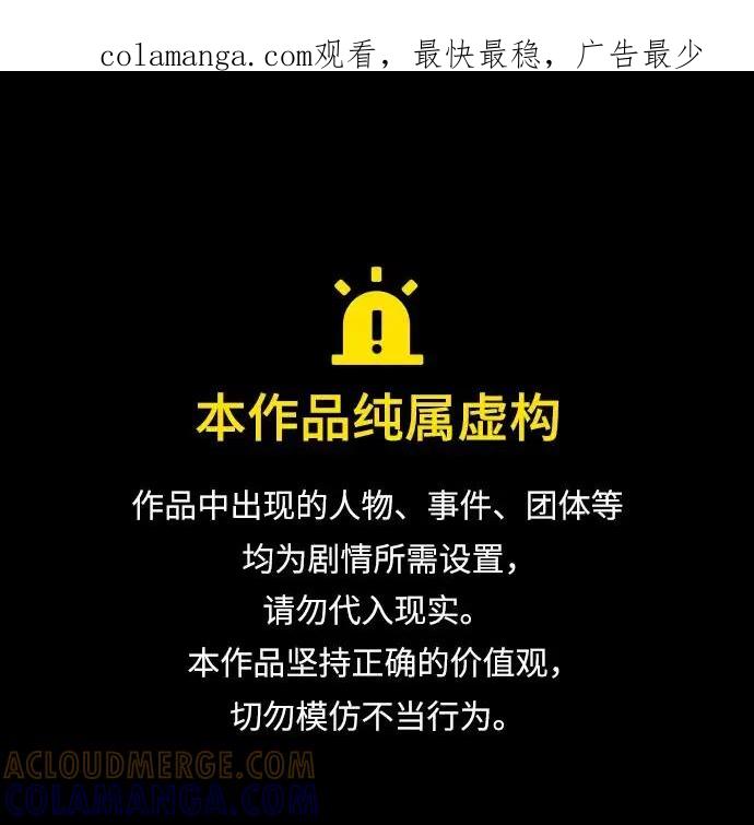 爱的旋律 第51话 第1页