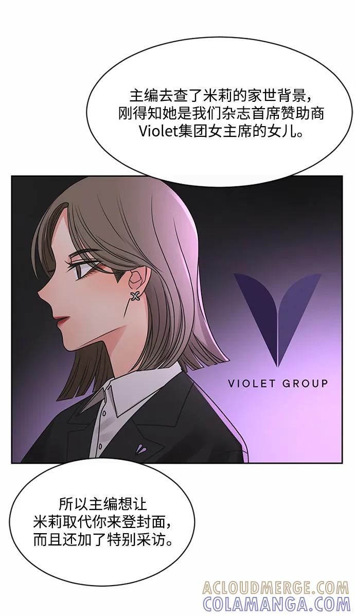 爱的旋律 第51话 第67页
