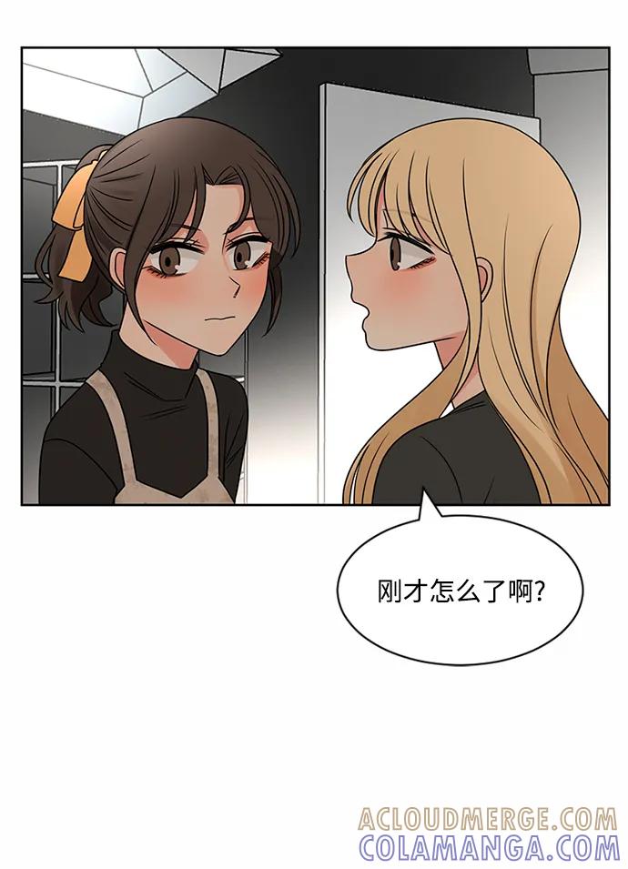 爱的旋律 第51话 第73页