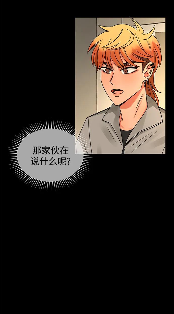 爱的旋律 第51话 第77页