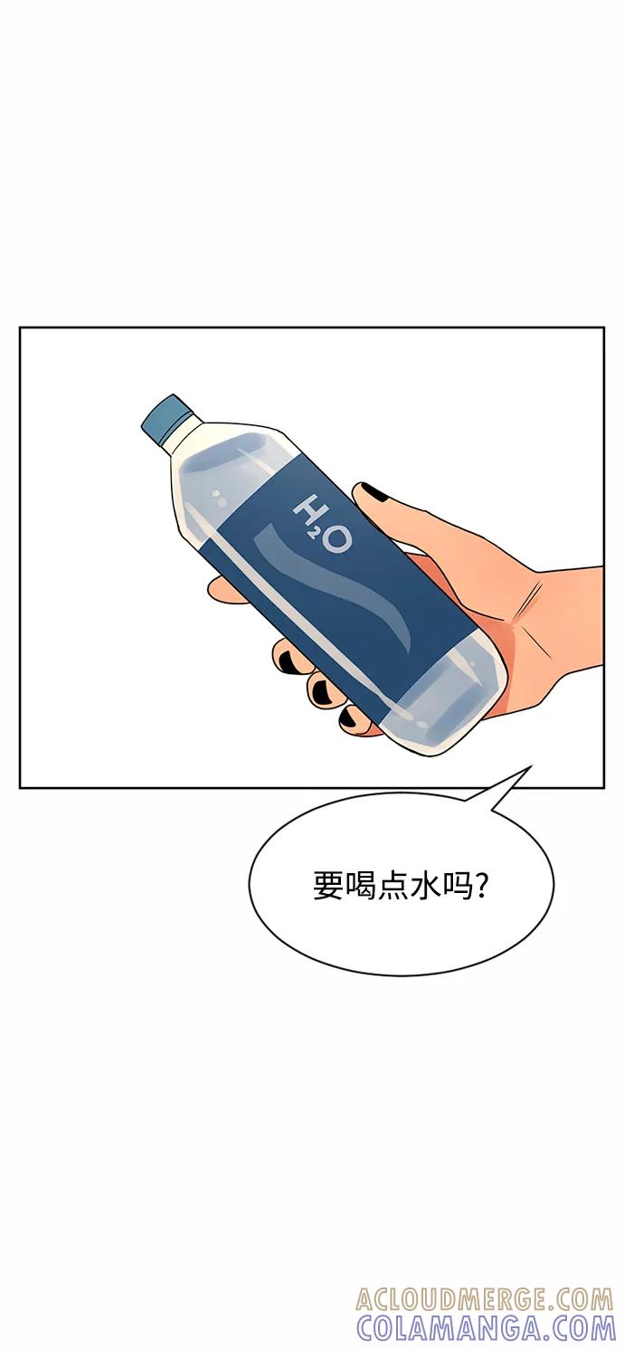 爱的旋律 第51话 第49页