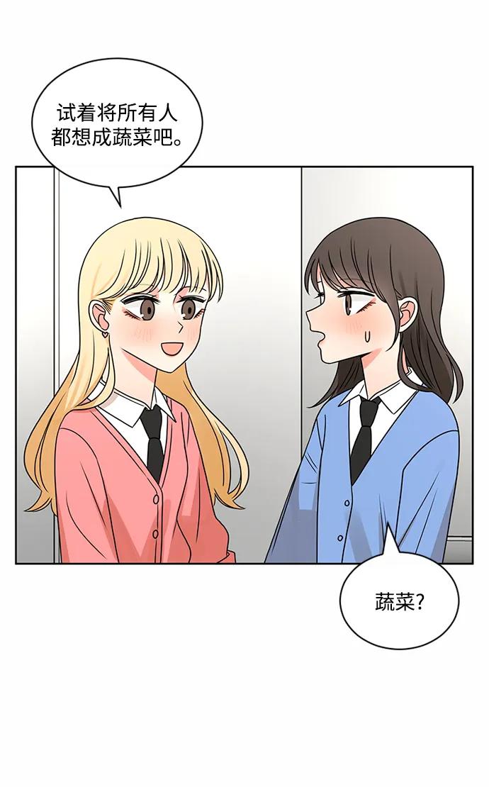 爱的旋律 第51话 第32页