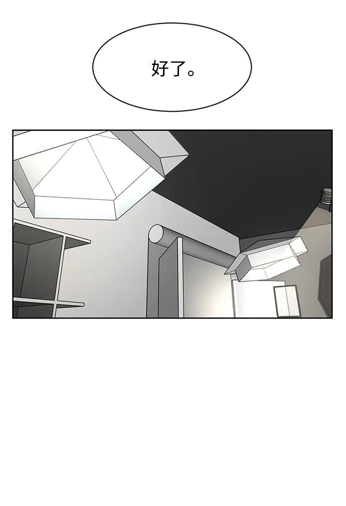 爱的旋律 第51话 第44页