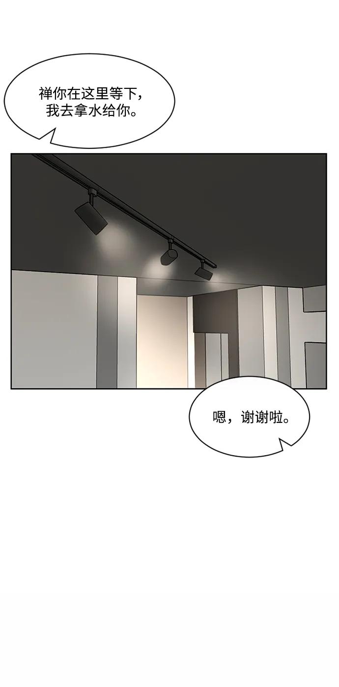 爱的旋律 第51话 第47页