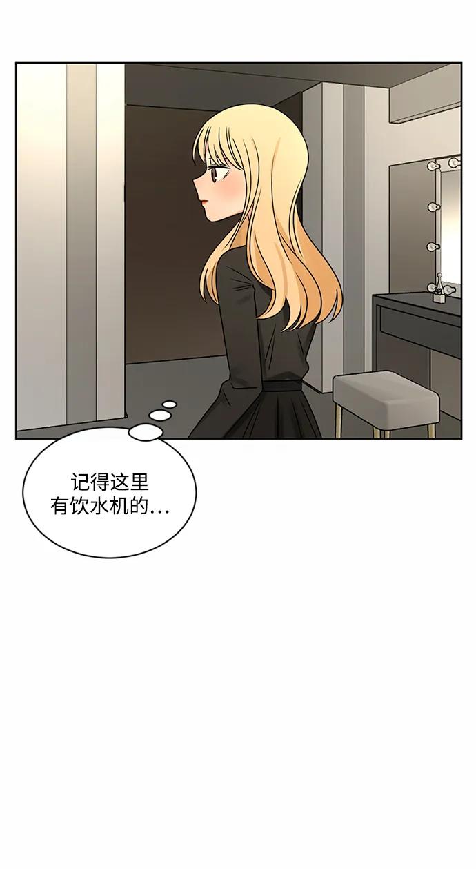 爱的旋律 第51话 第48页