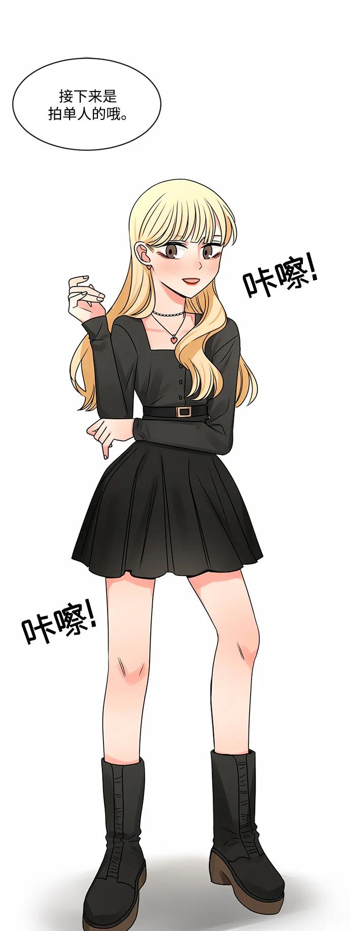 爱的旋律 第51话 第41页