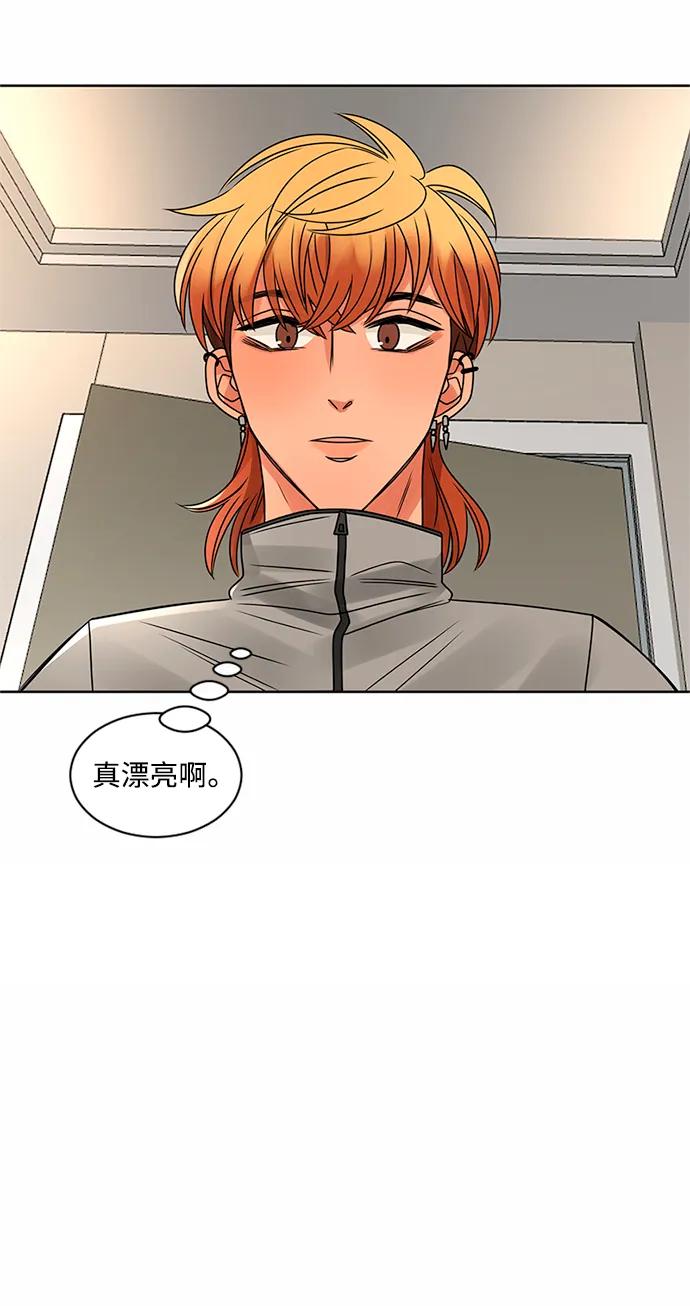 爱的旋律 第51话 第6页