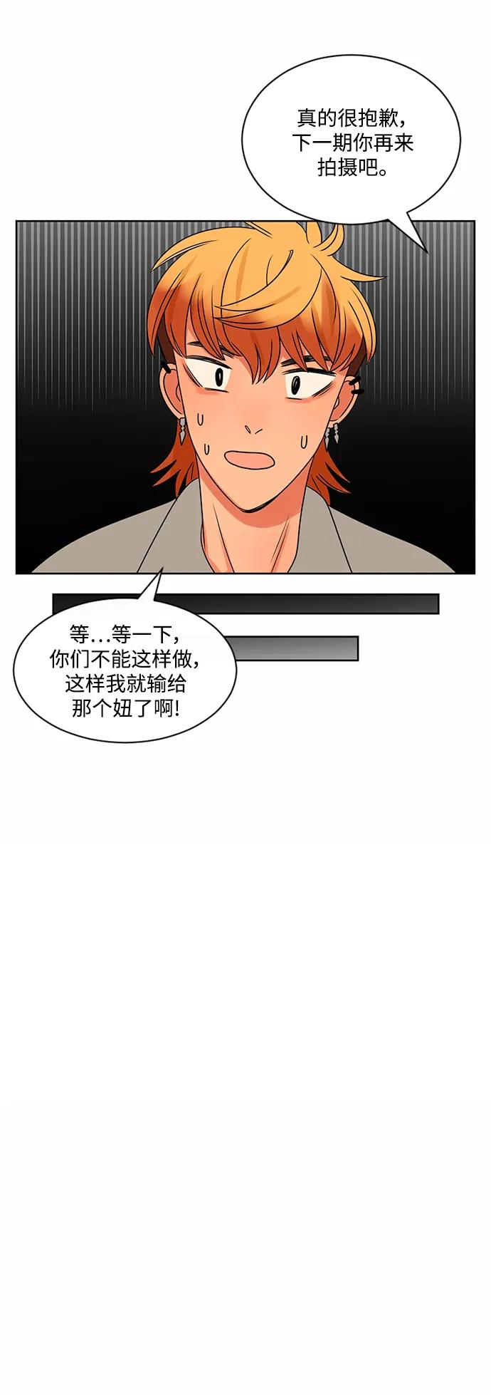 爱的旋律 第51话 第68页