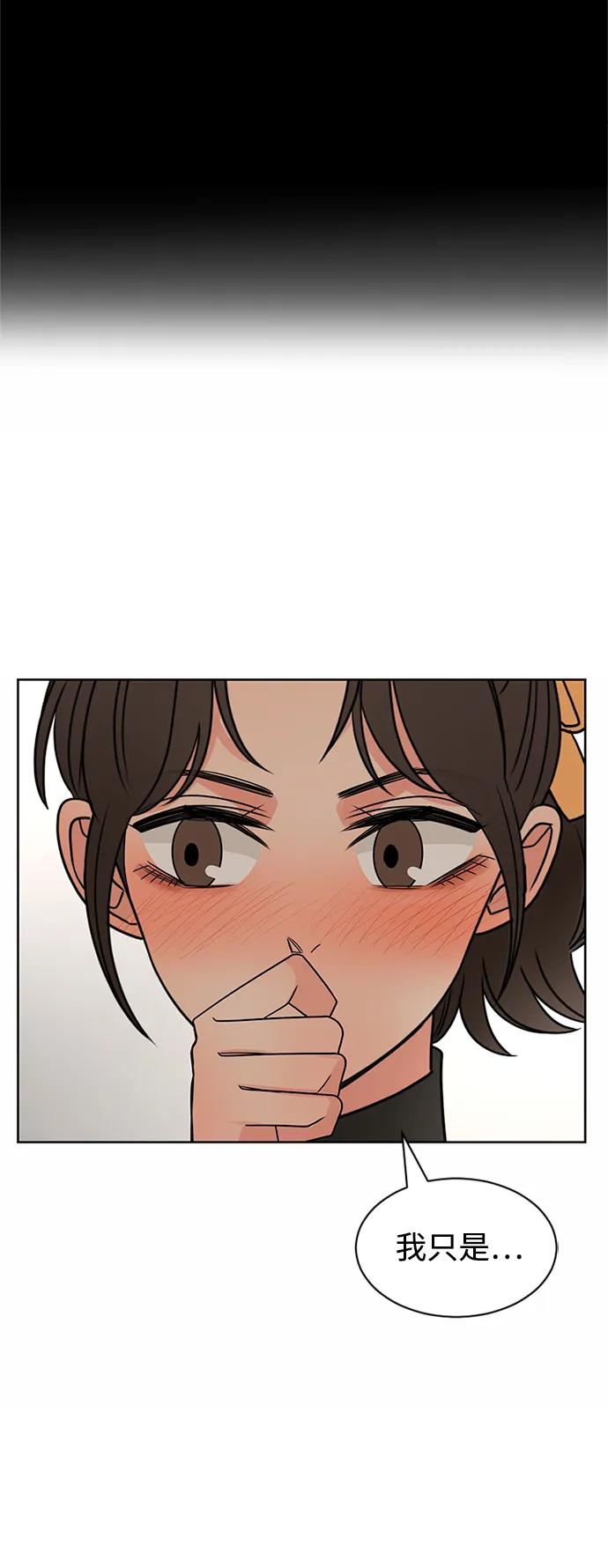 爱的旋律 第51话 第81页