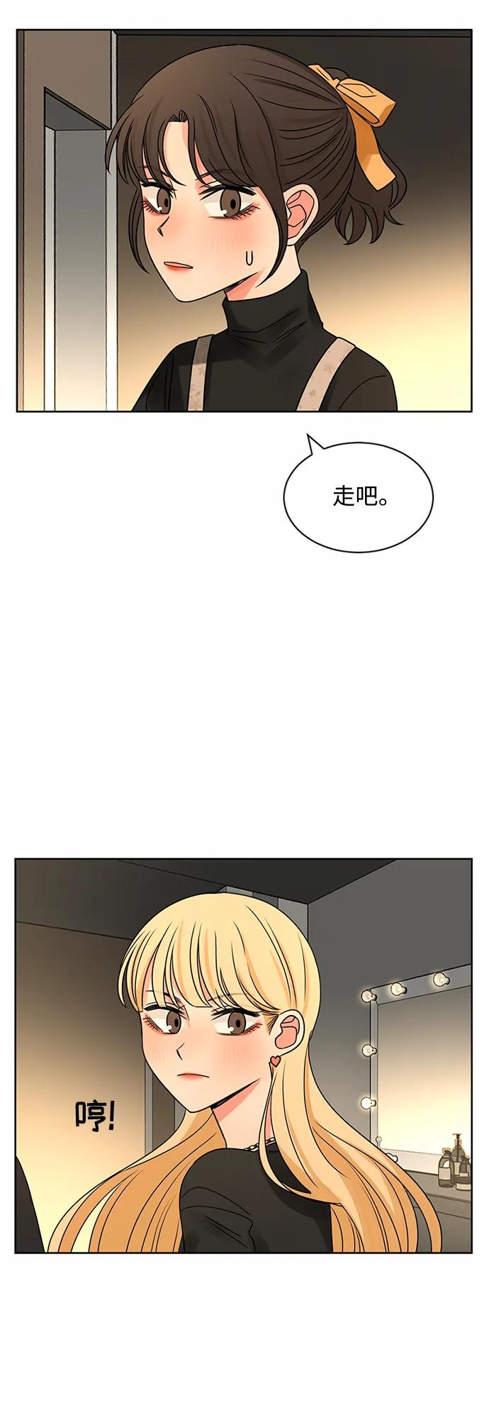 爱的旋律 第51话 第63页