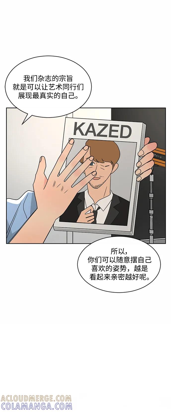 爱的旋律 第51话 第22页