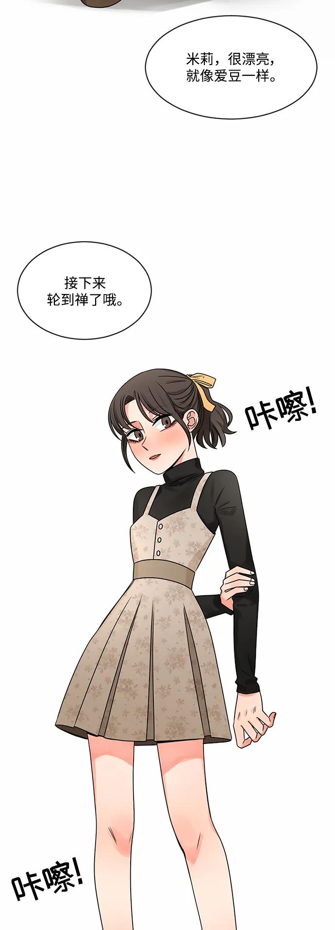 爱的旋律 第51话 第42页