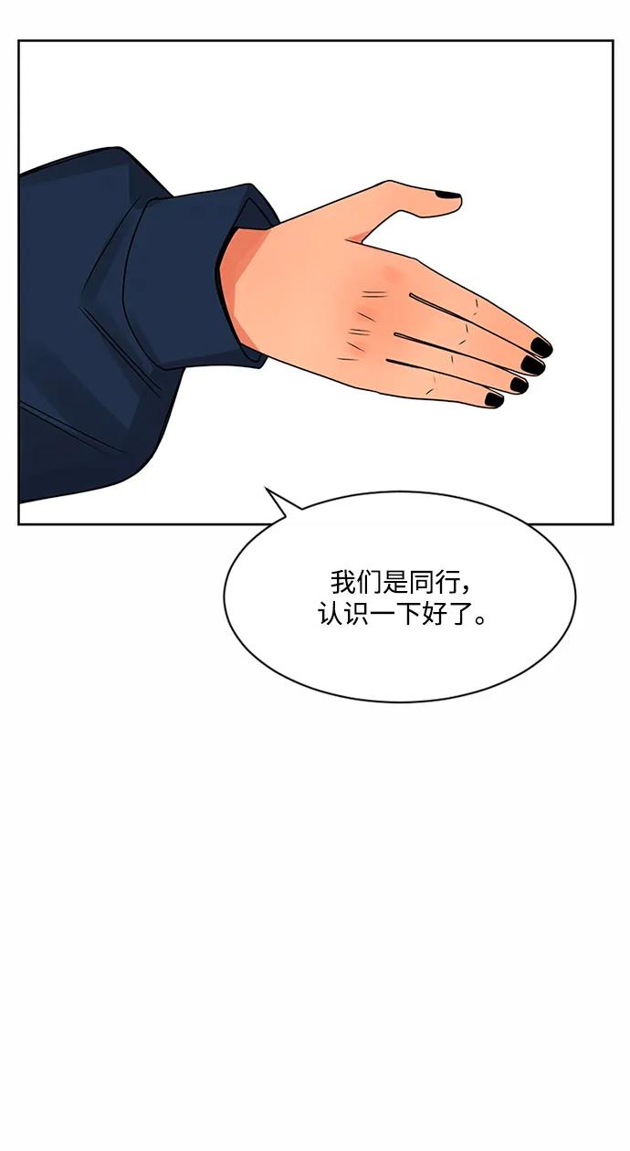 爱的旋律 第51话 第11页