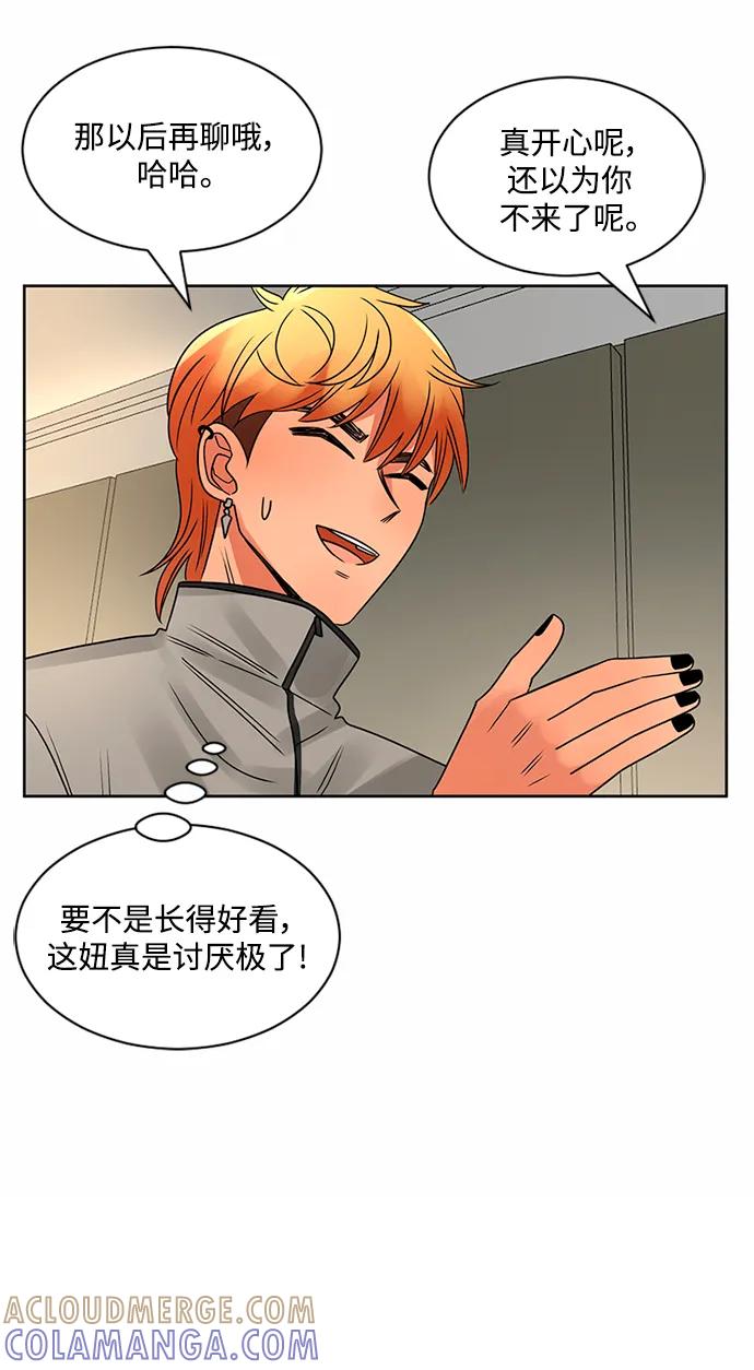 爱的旋律 第51话 第16页