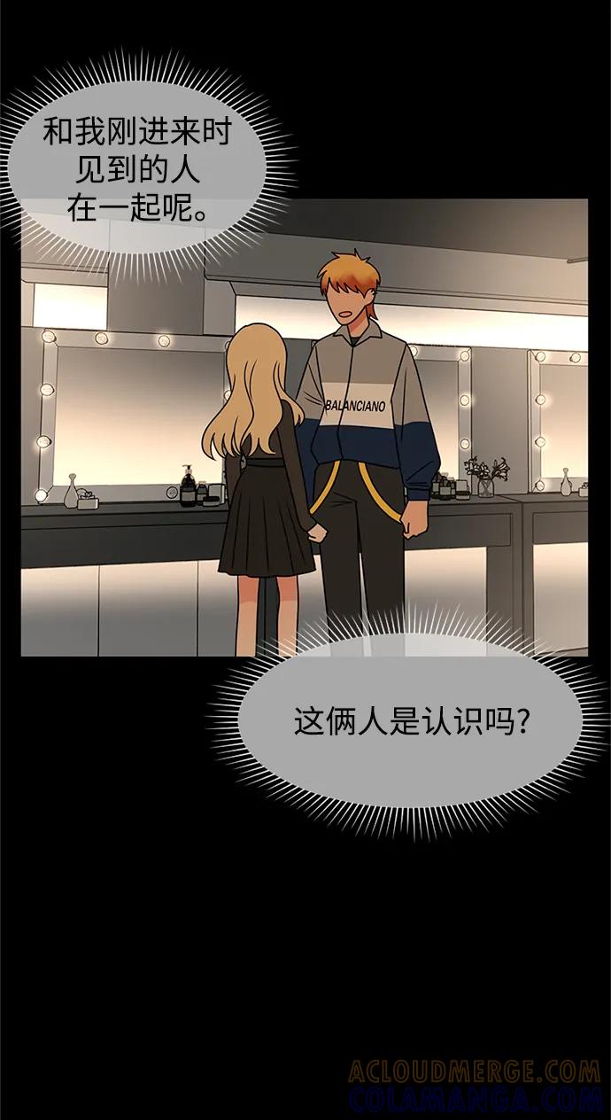 爱的旋律 第51话 第76页