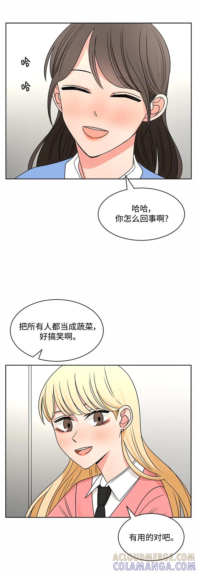 爱的旋律 第51话 第37页