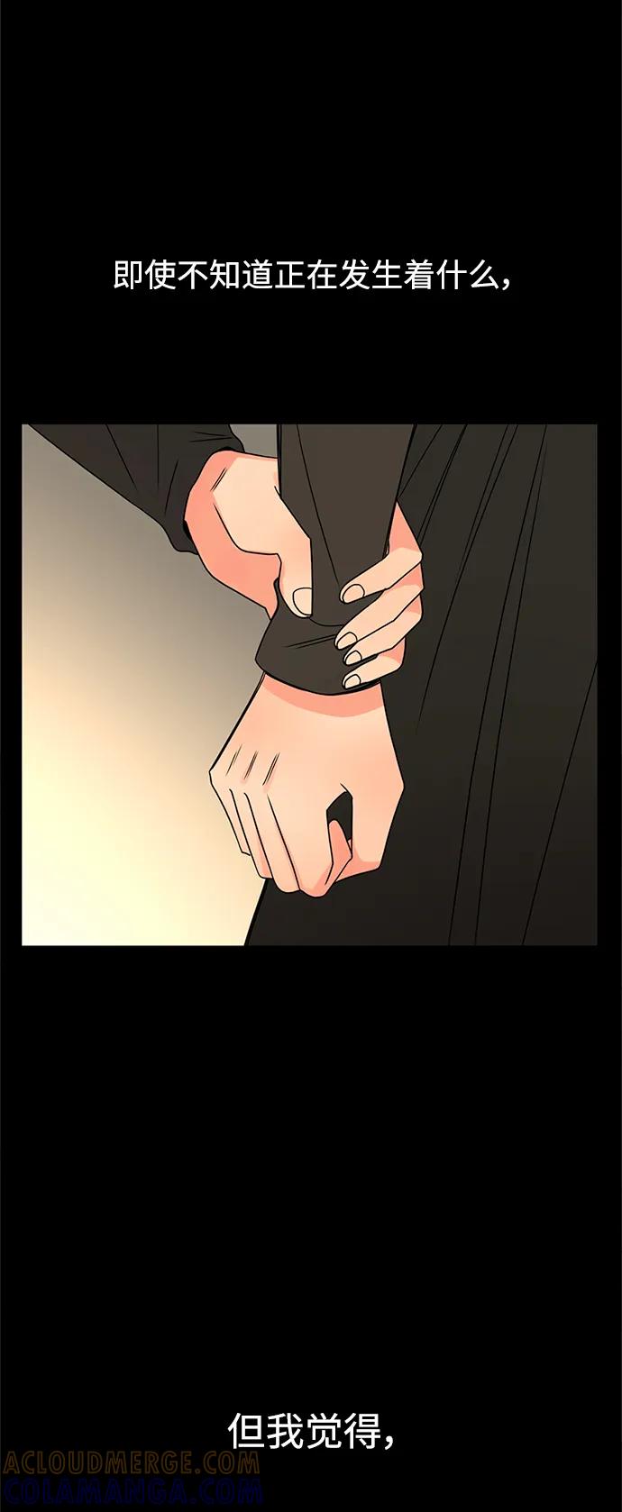 爱的旋律 第51话 第79页