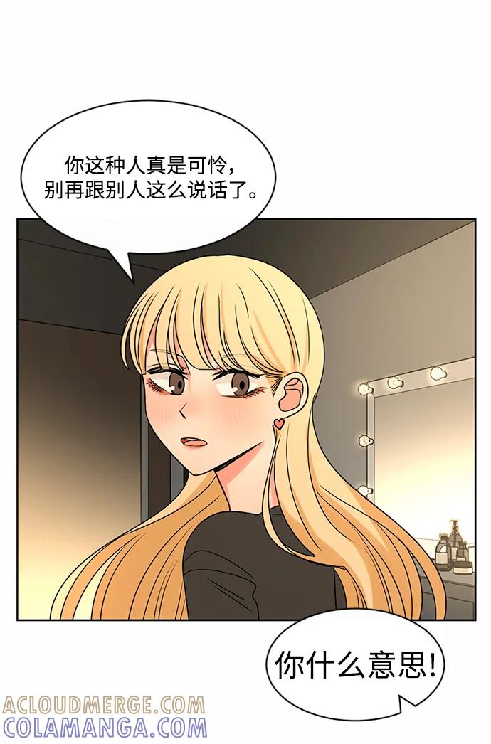 爱的旋律 第51话 第58页