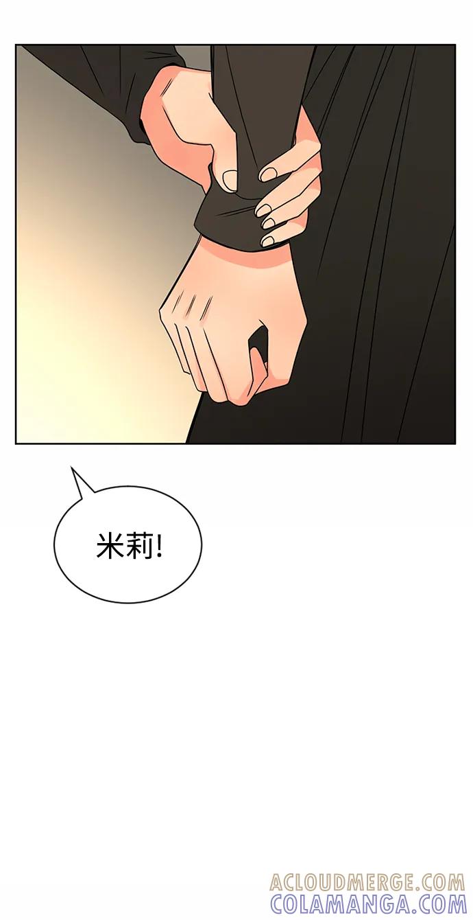 爱的旋律 第51话 第61页