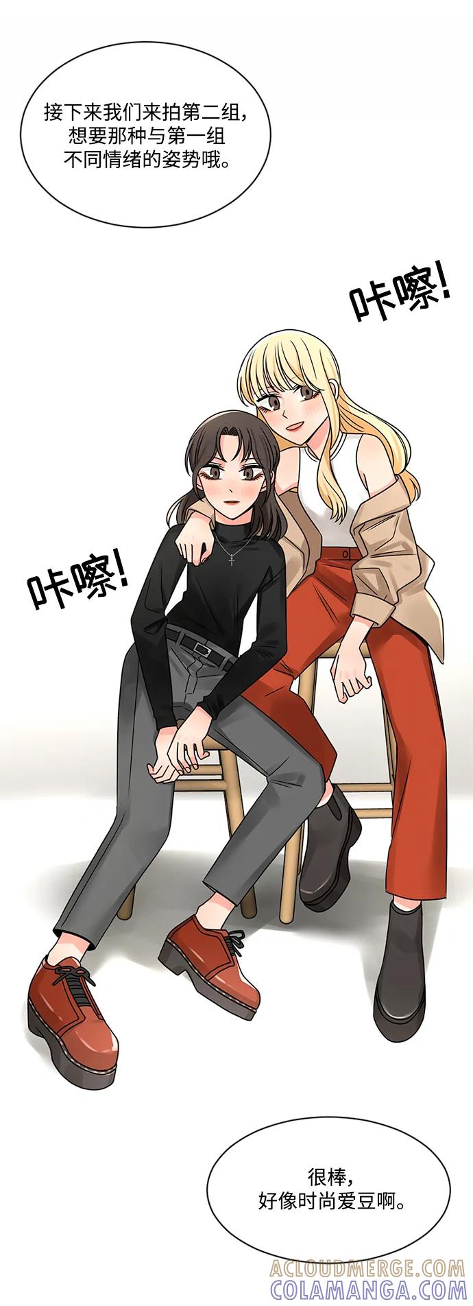 爱的旋律 第51话 第40页