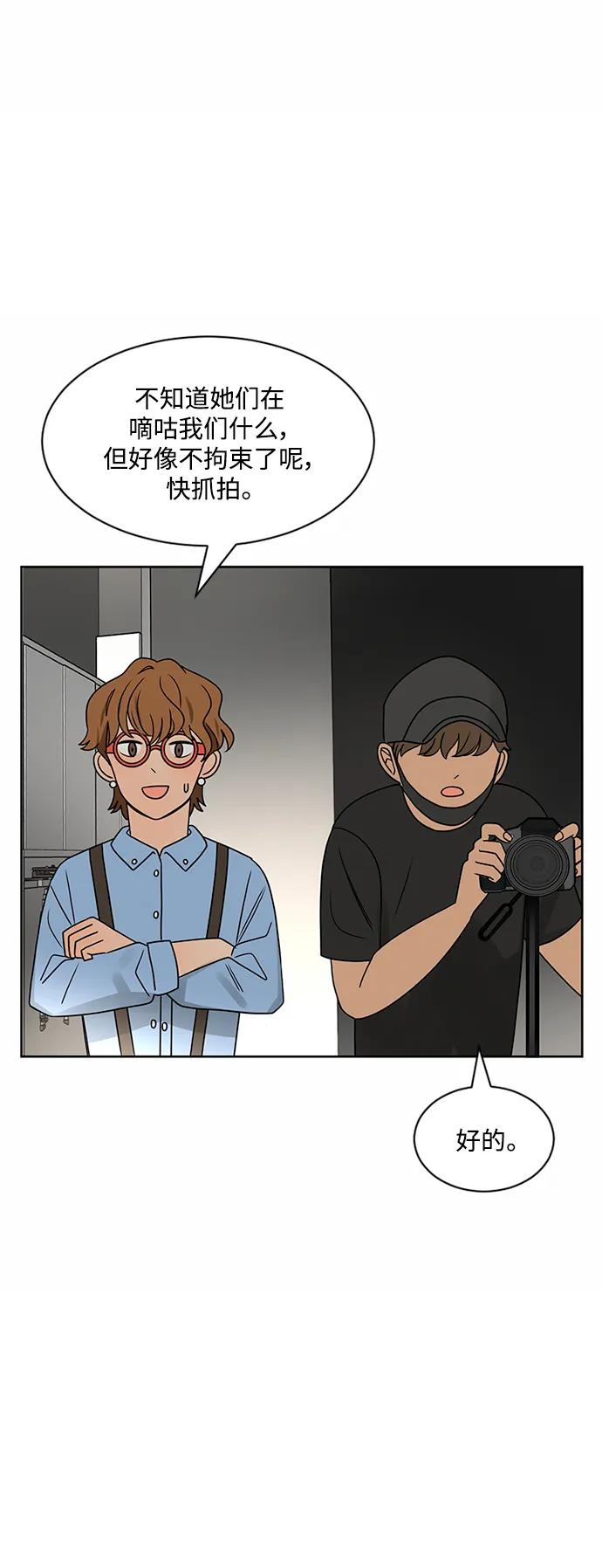 爱的旋律 第51话 第38页