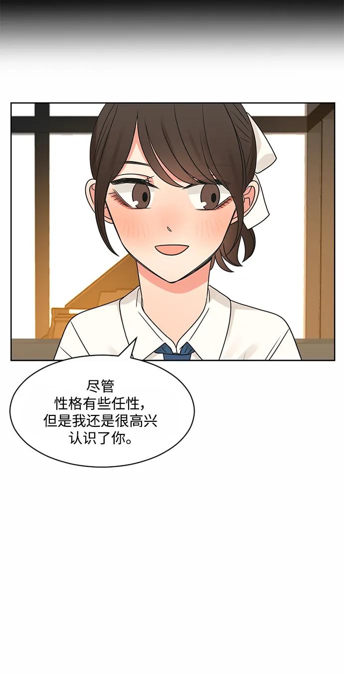 爱的旋律 第52话 第45页