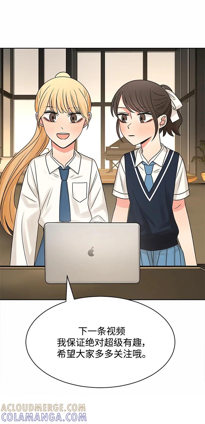 爱的旋律 第52话 第67页