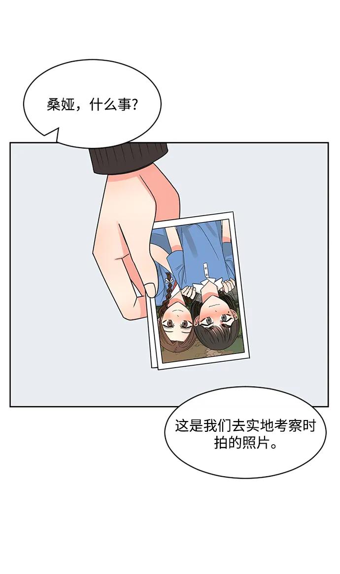 爱的旋律 第52话 第6页