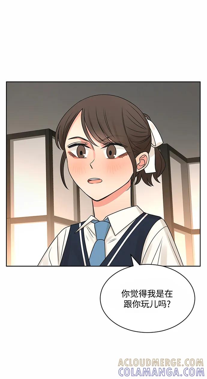 爱的旋律 第52话 第58页