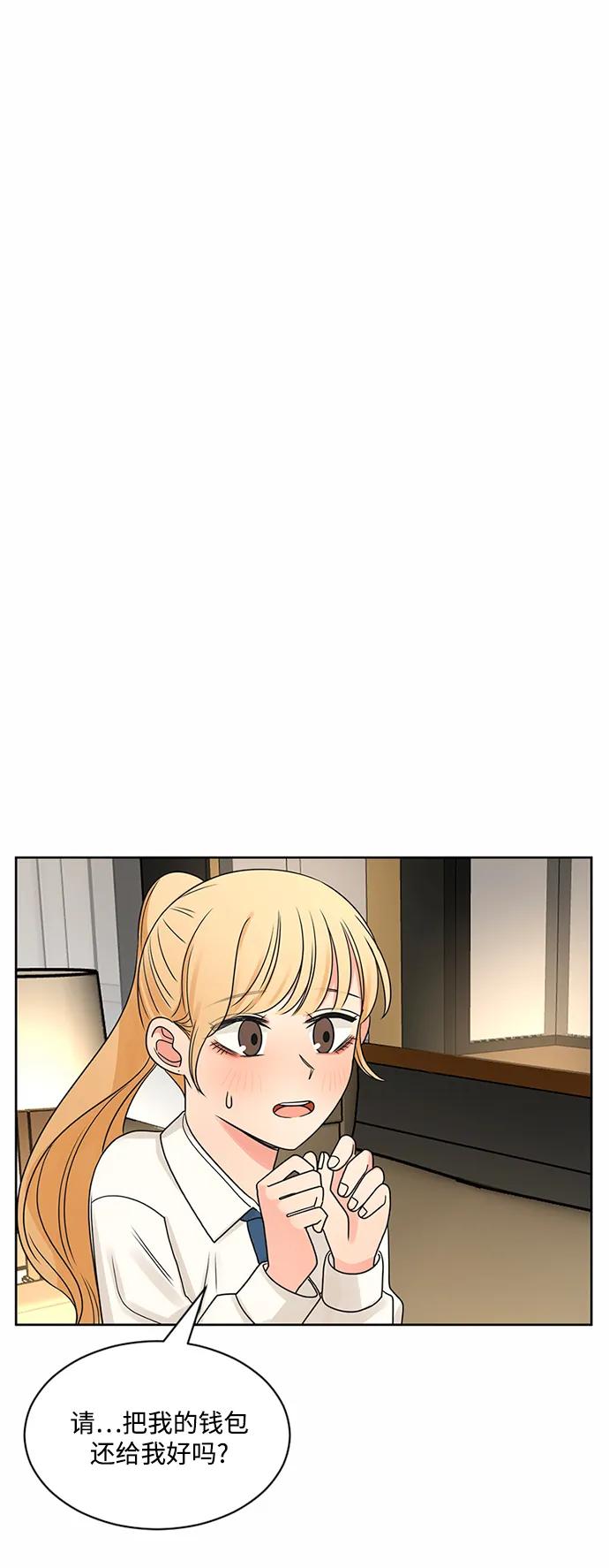 爱的旋律 第52话 第57页