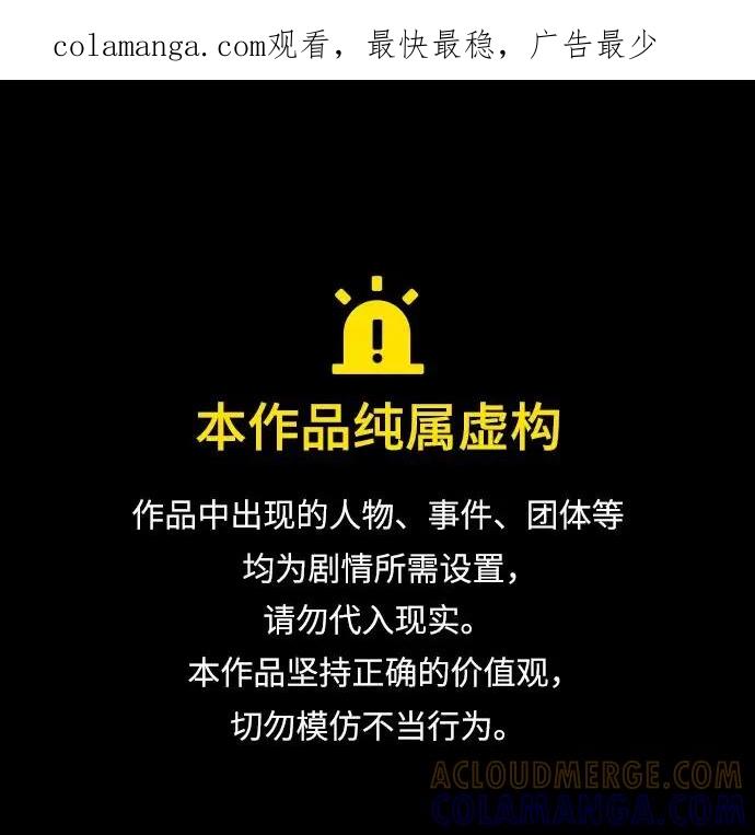爱的旋律 第52话 第1页