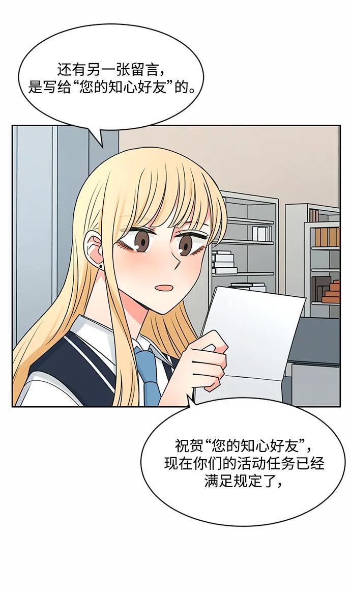 爱的旋律 第52话 第17页