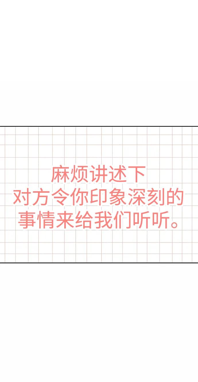 爱的旋律 第52话 第39页
