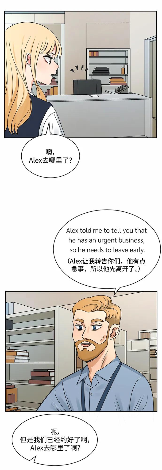 爱的旋律 第52话 第12页