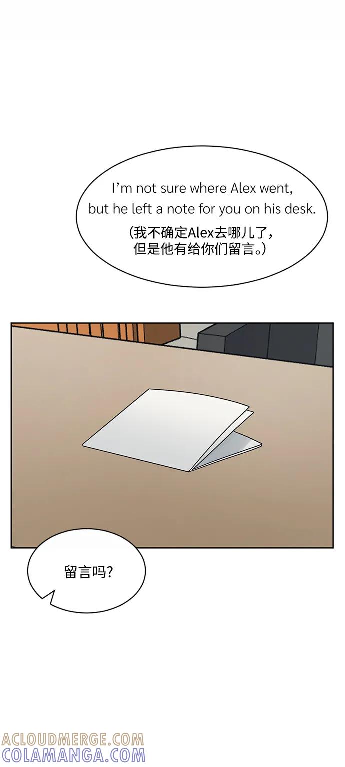 爱的旋律 第52话 第13页