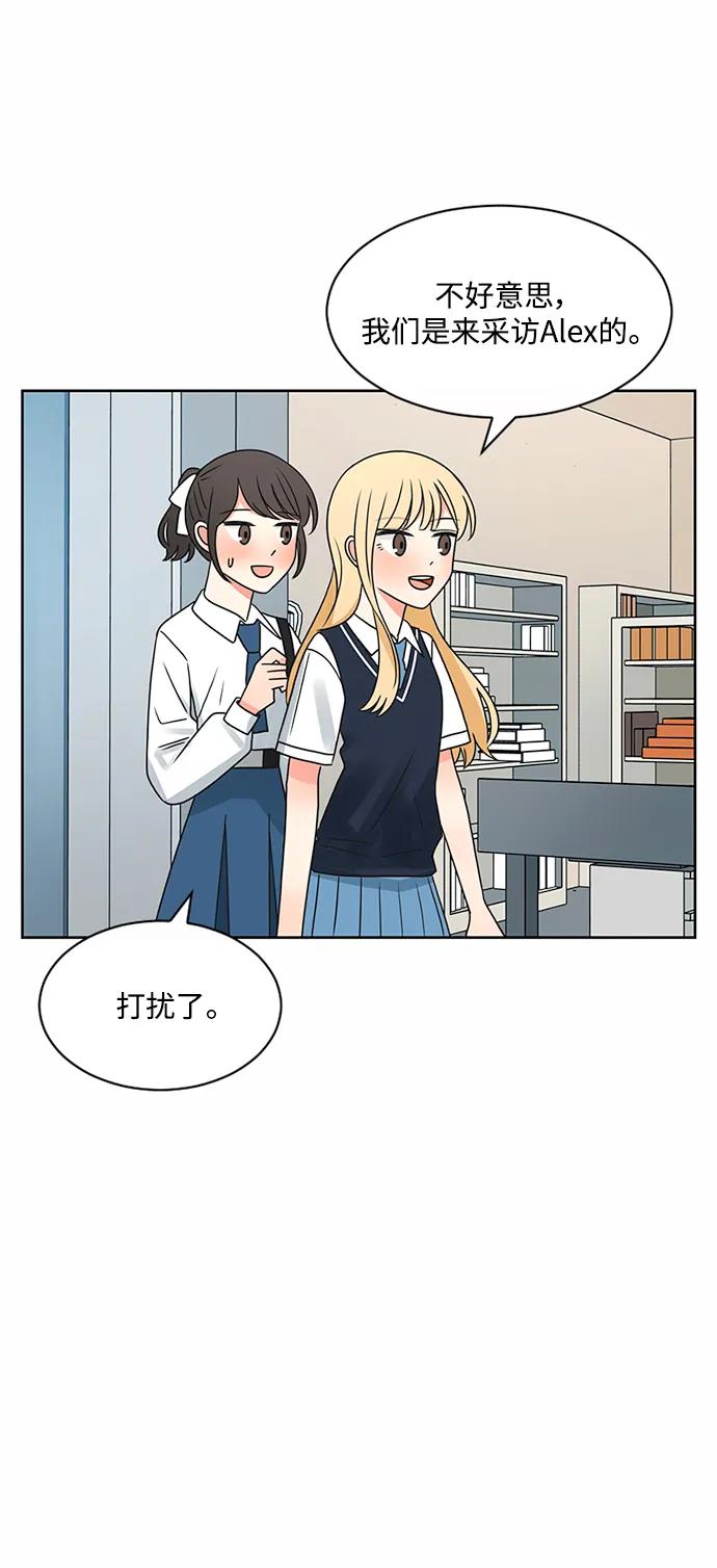爱的旋律 第52话 第11页