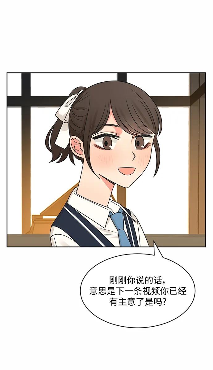 爱的旋律 第52话 第69页